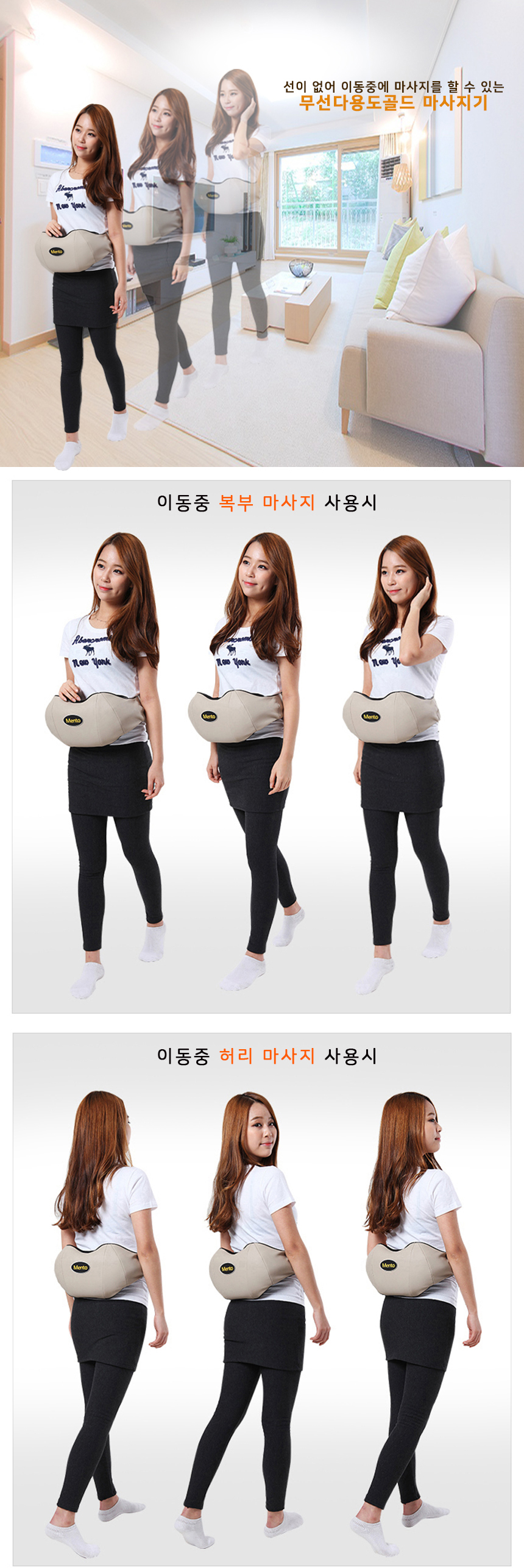 멘터 무선다용도Ⅱ 어깨마사지기 MT-55A